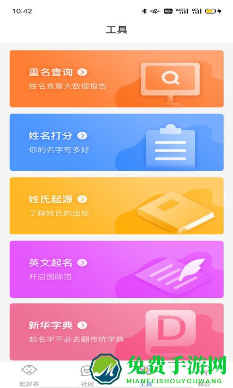起名解名宝宝取名字app