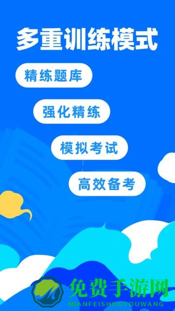 一级建造师宝典app