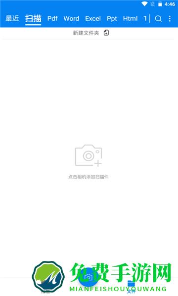 轻快扫描王软件