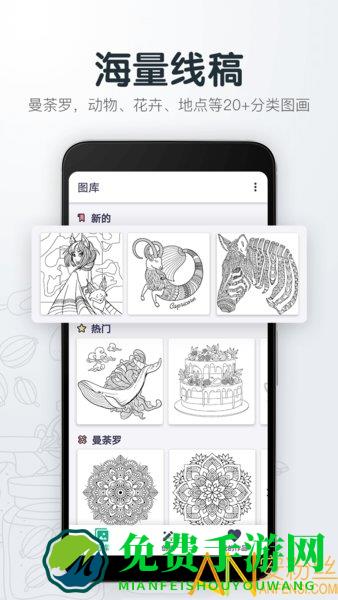 填色解压绘图本软件