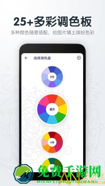 填色解压绘图本软件