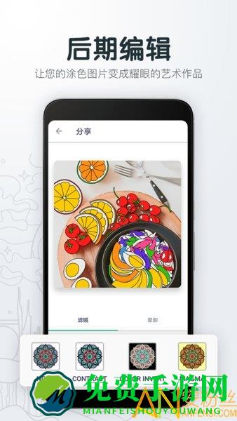 填色解压绘图本软件