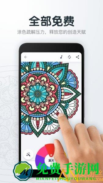 填色解压绘图本软件