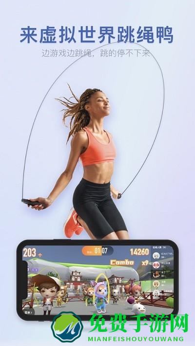 跳绳鸭app