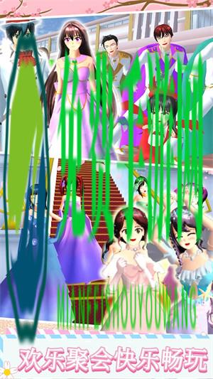 樱花高校模拟生活