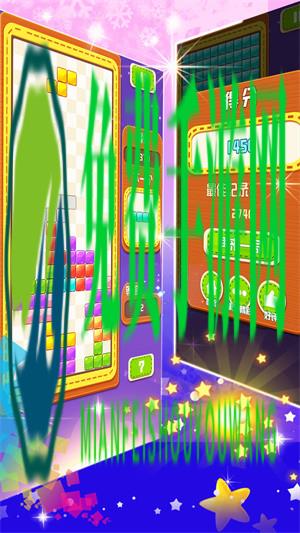 俄罗斯方块大战