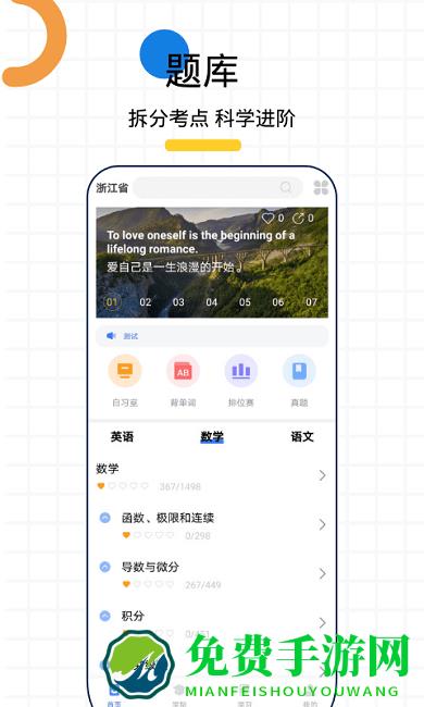 小鲸专升本app下载