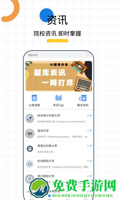 小鲸专升本官方版