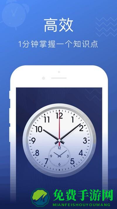 名师帮官方版下载