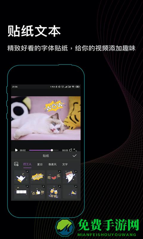 秒映视频剪辑助手手机版下载
