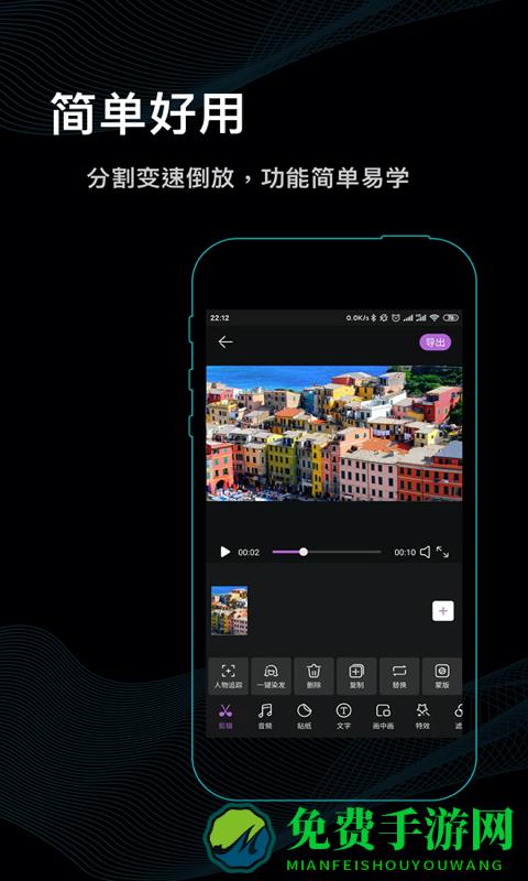 秒映视频剪辑助手手机版