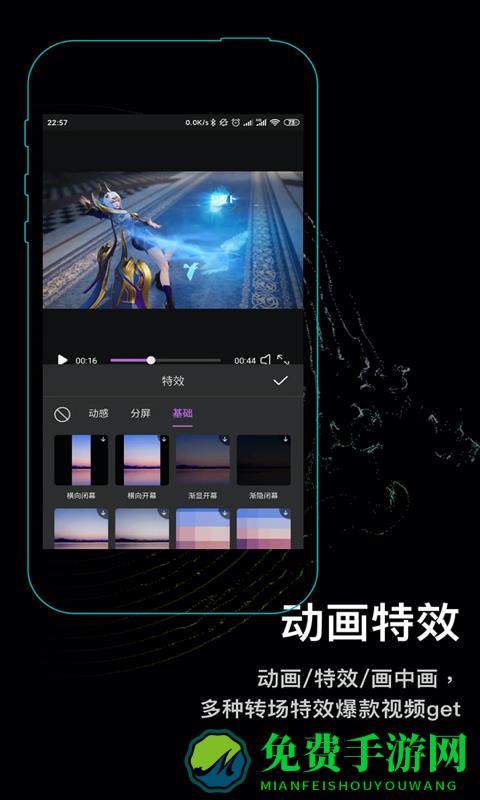 秒映视频剪辑助手手机版