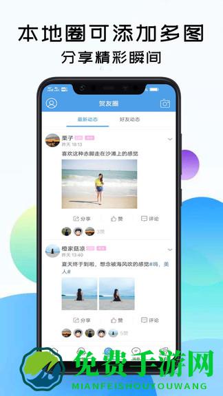 贺州生活网官方版