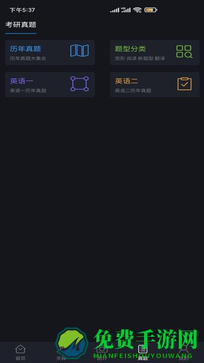 词汇天梯最新版下载