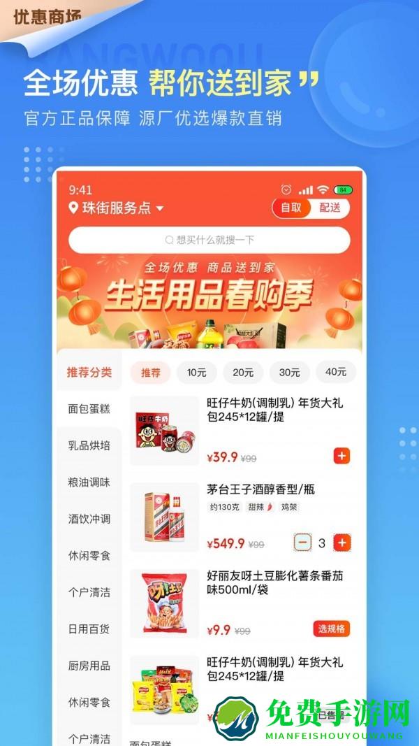 鹅淘app