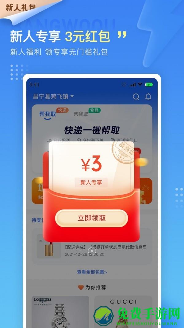 鹅淘app