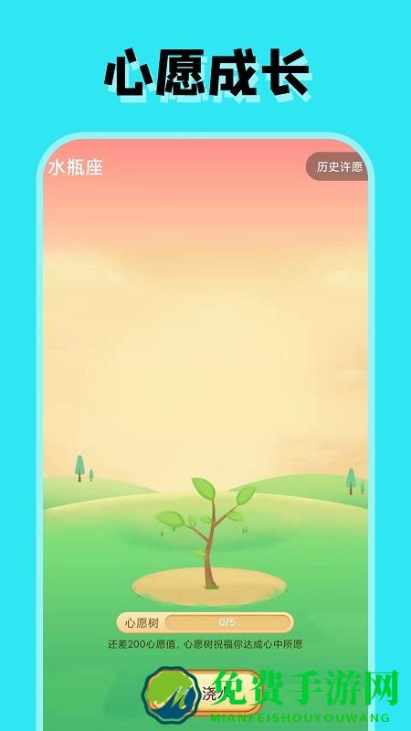 占占星座app下载
