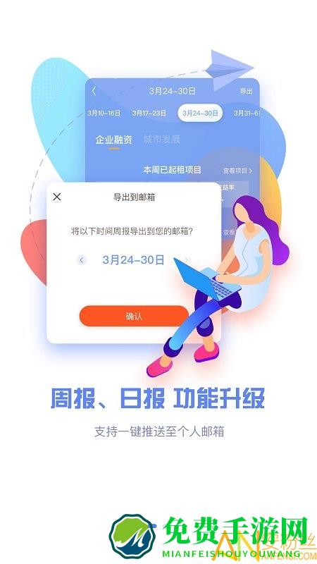 极租客app