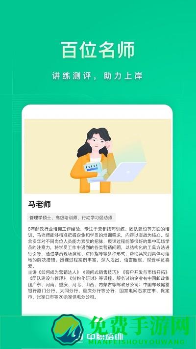 中职培训最新版下载