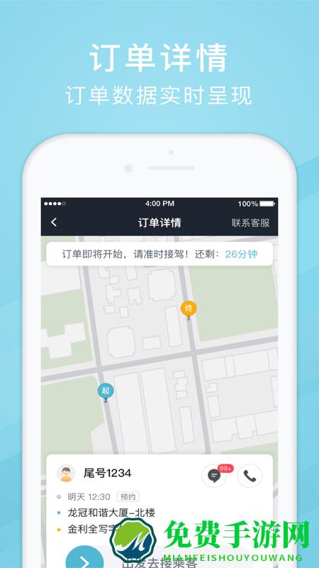 吉刻上车司机端app下载