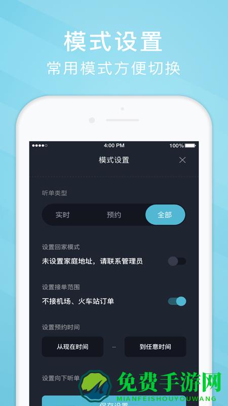 吉刻上车司机端