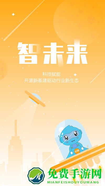 海客会管理app