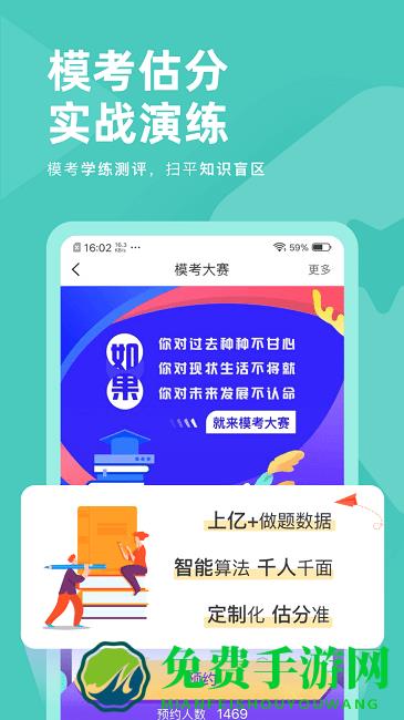 会计职称对题库app
