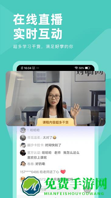 会计职称对题库app