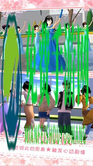 樱花校园女朋友模拟