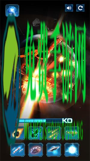 星球灾难模拟器