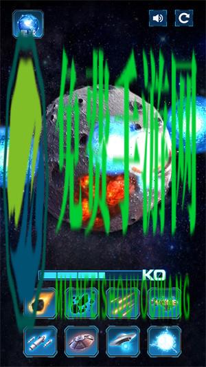 星球灾难模拟器