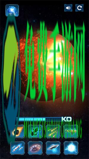 星球灾难模拟器