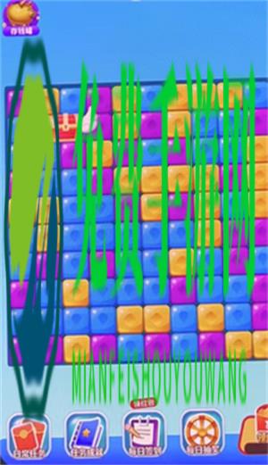 金币后宫消消乐