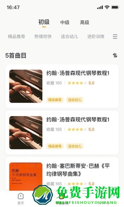 谷米音乐教育中心