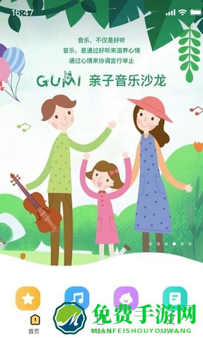 谷米音乐教育中心