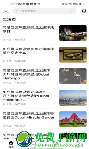 迪中传媒官方版