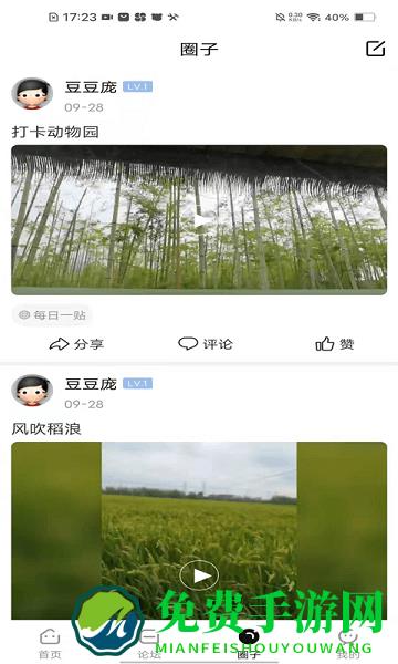 迪中传媒官方版