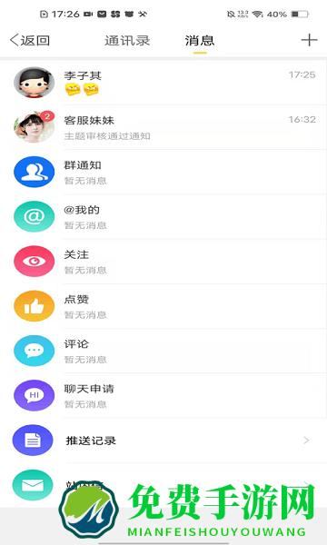 迪中传媒官方版