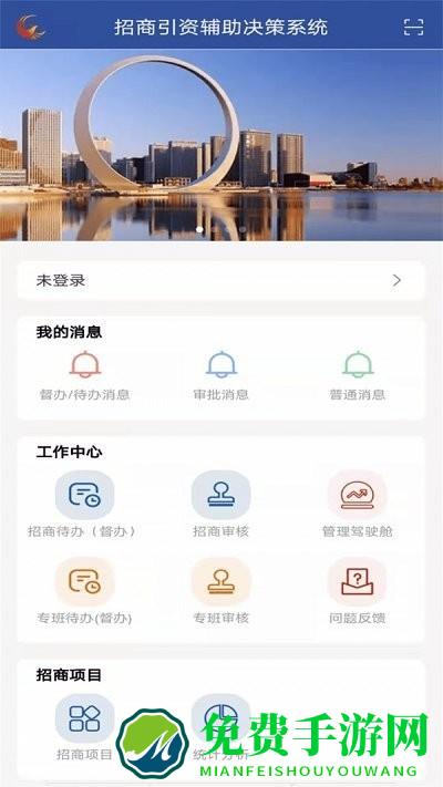 招商数字平台官方版