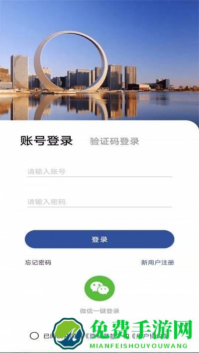 招商数字平台官方版