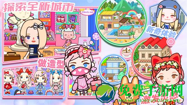 米加世界生活模拟