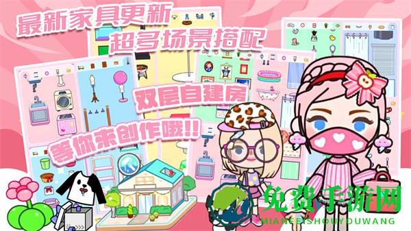 米加世界生活模拟