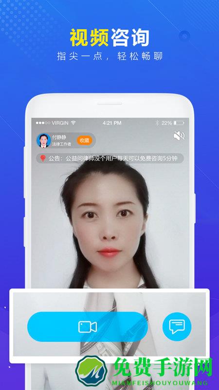 律鸽问律师app下载