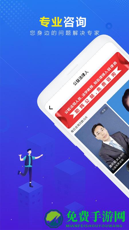 律鸽问律师app