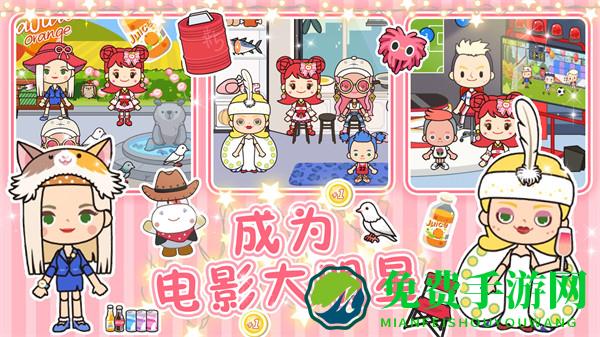 米加世界小镇工厂