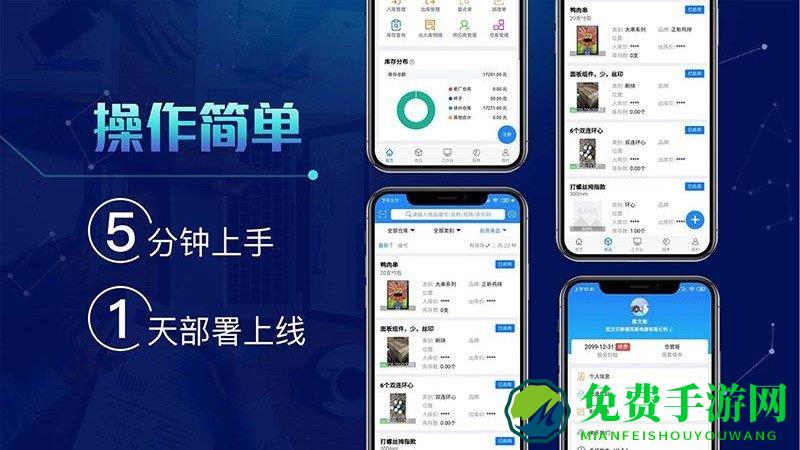 北斗库存管理app