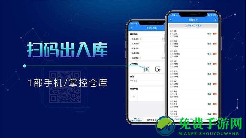 北斗库存管理app