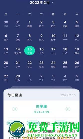 全能工具宝软件下载