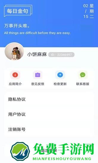 全能工具宝app