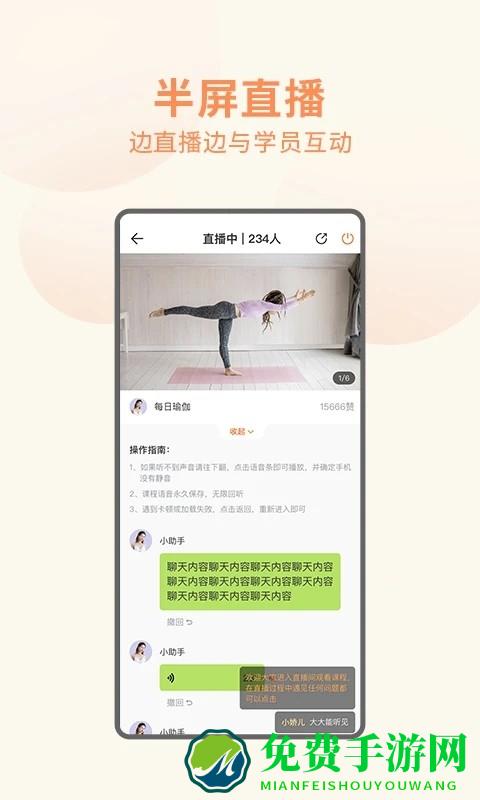 随心瑜教学端app下载